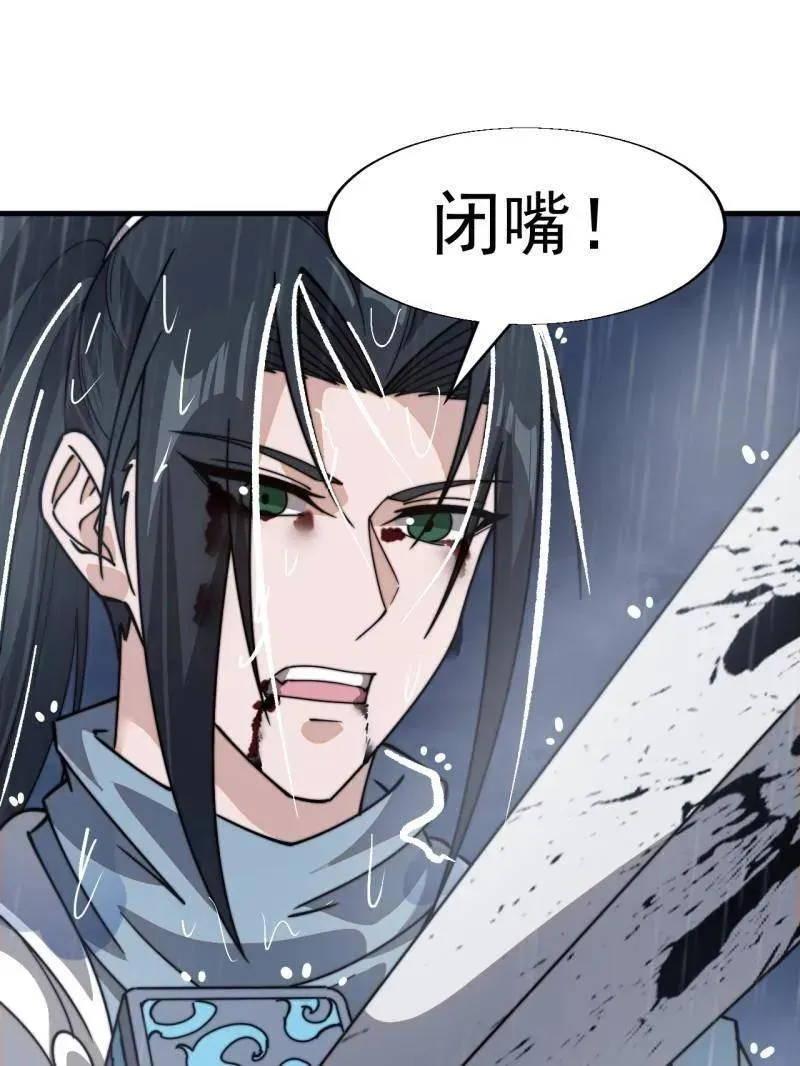第865话 ：始作俑者46
