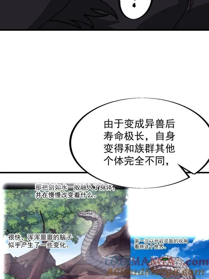 第931话 ：独自寻找12