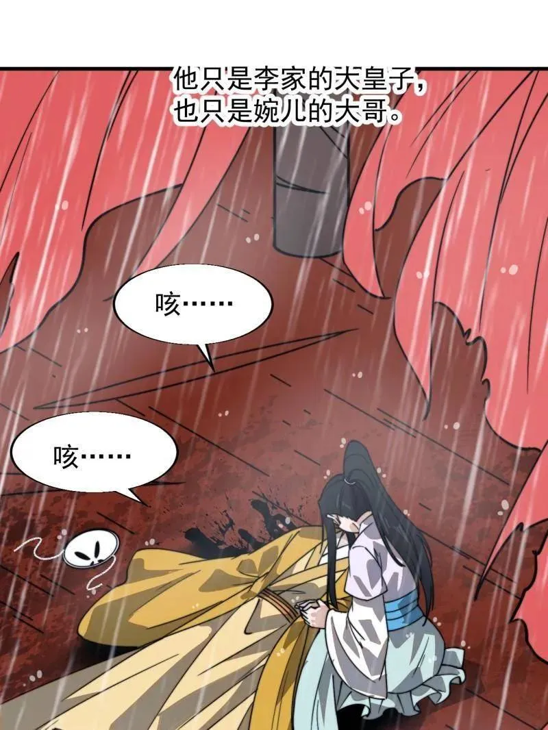 第871话 ：解脱74