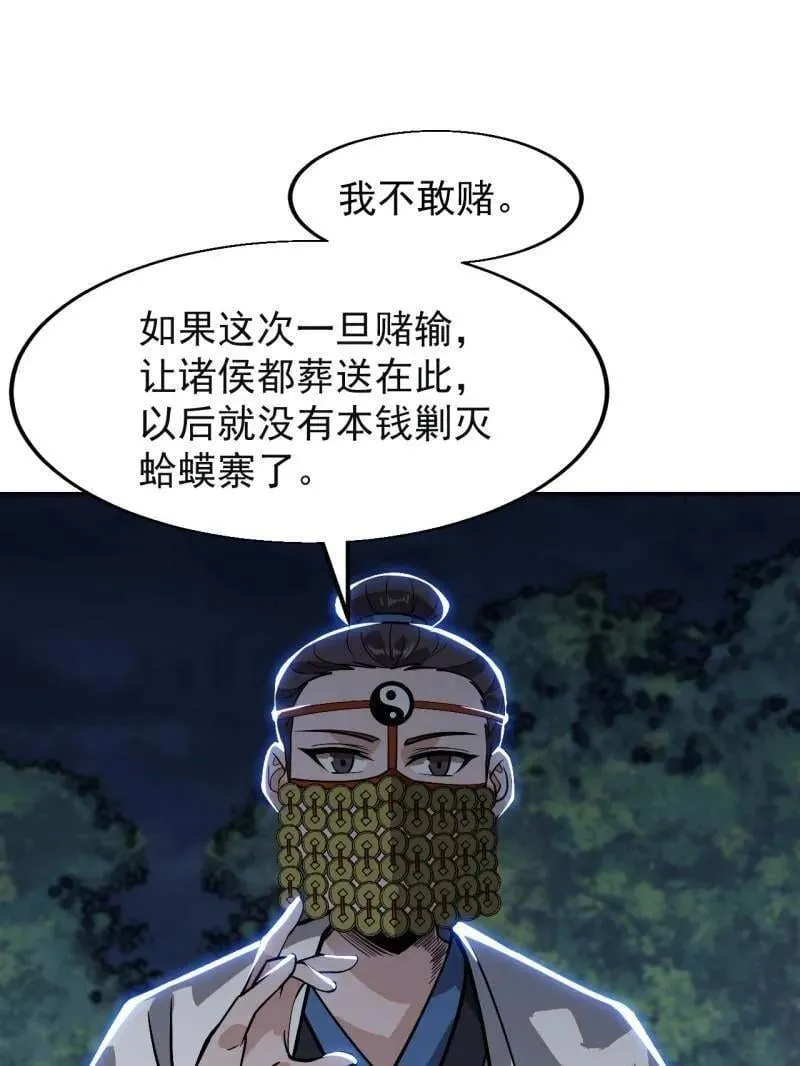 第870话 ：撤离46