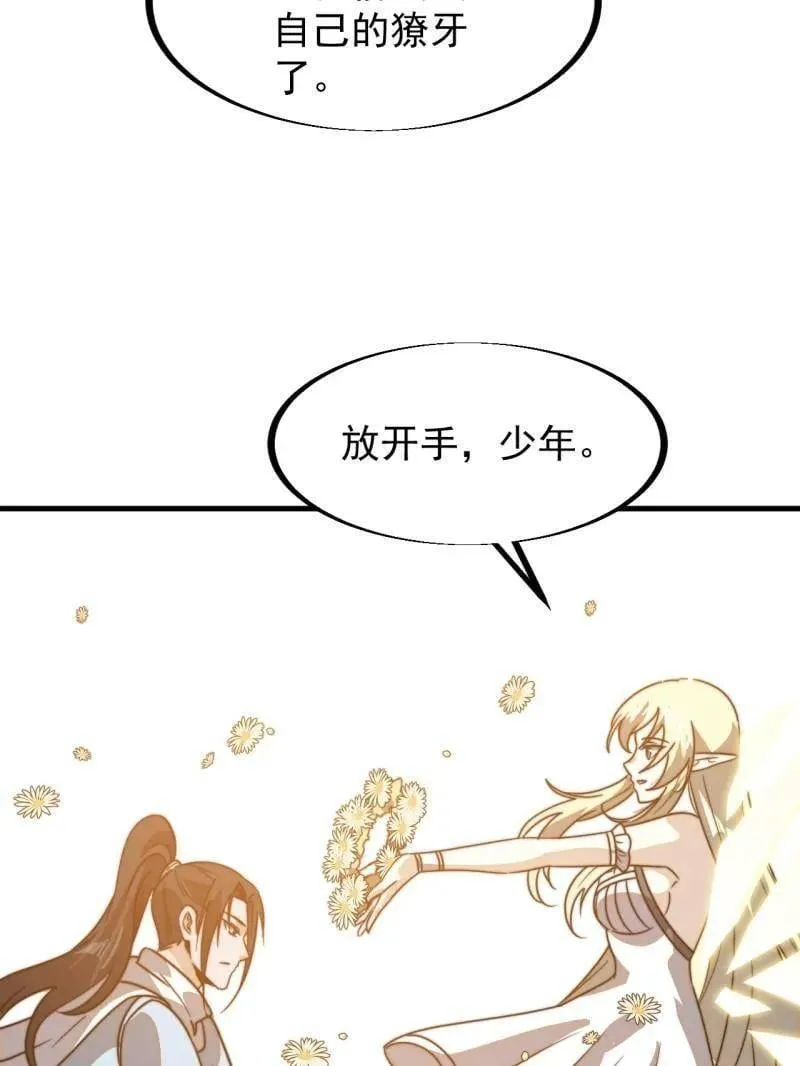 第910话 ：成人礼52
