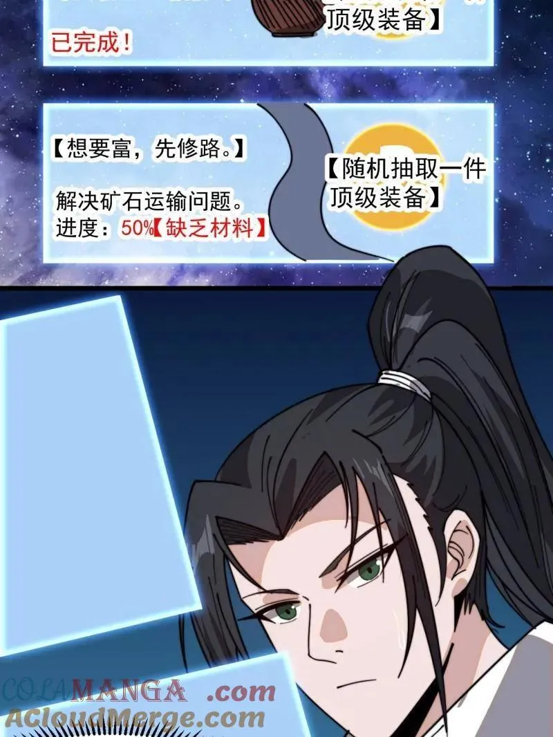 第934话 ：奖励54