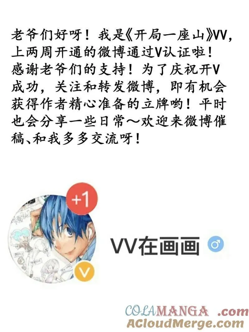 第873话 ：猎日100