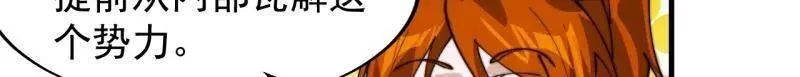 第935话 ：白色龙鳞48