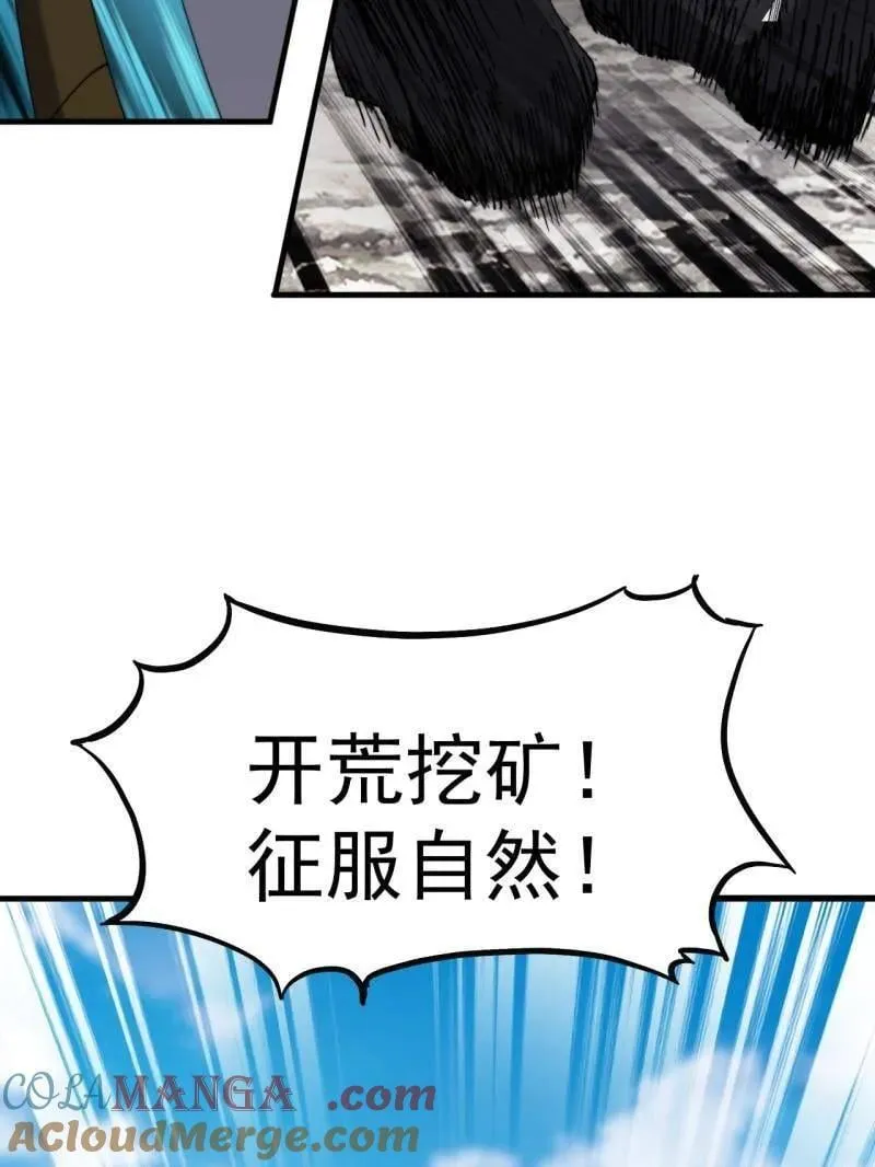 第896话 ：巡视84