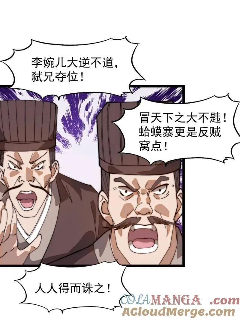 第876话 ：一眼盯真18