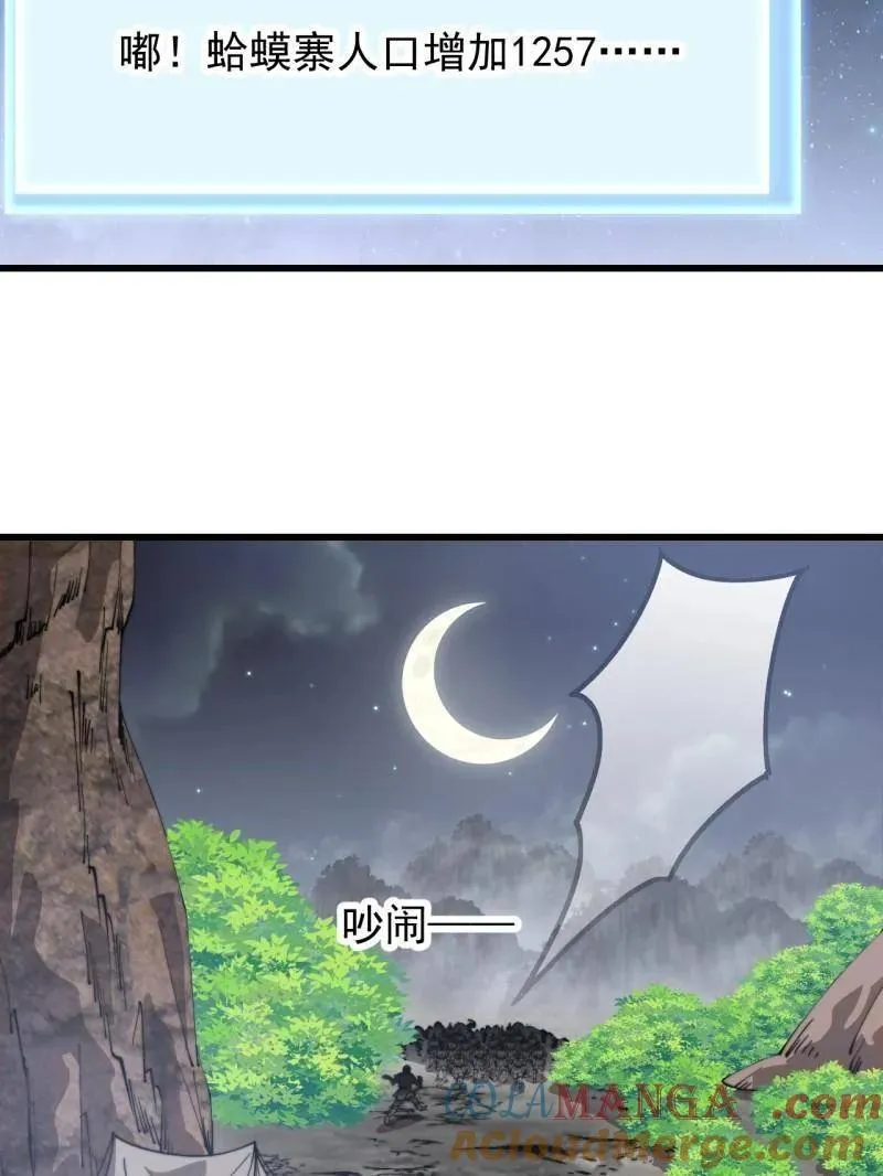 第905话 ：屎到淋头8