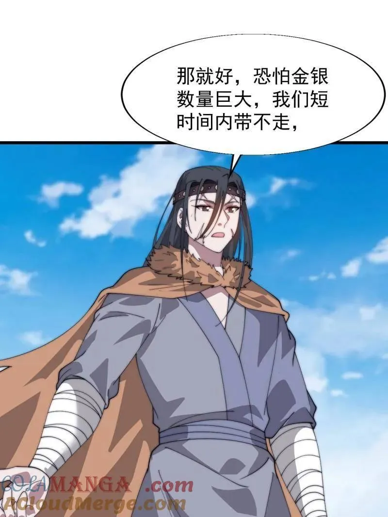 第881话 ：火神的传说64