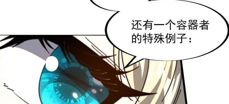 第927话 ：容器者的实验68