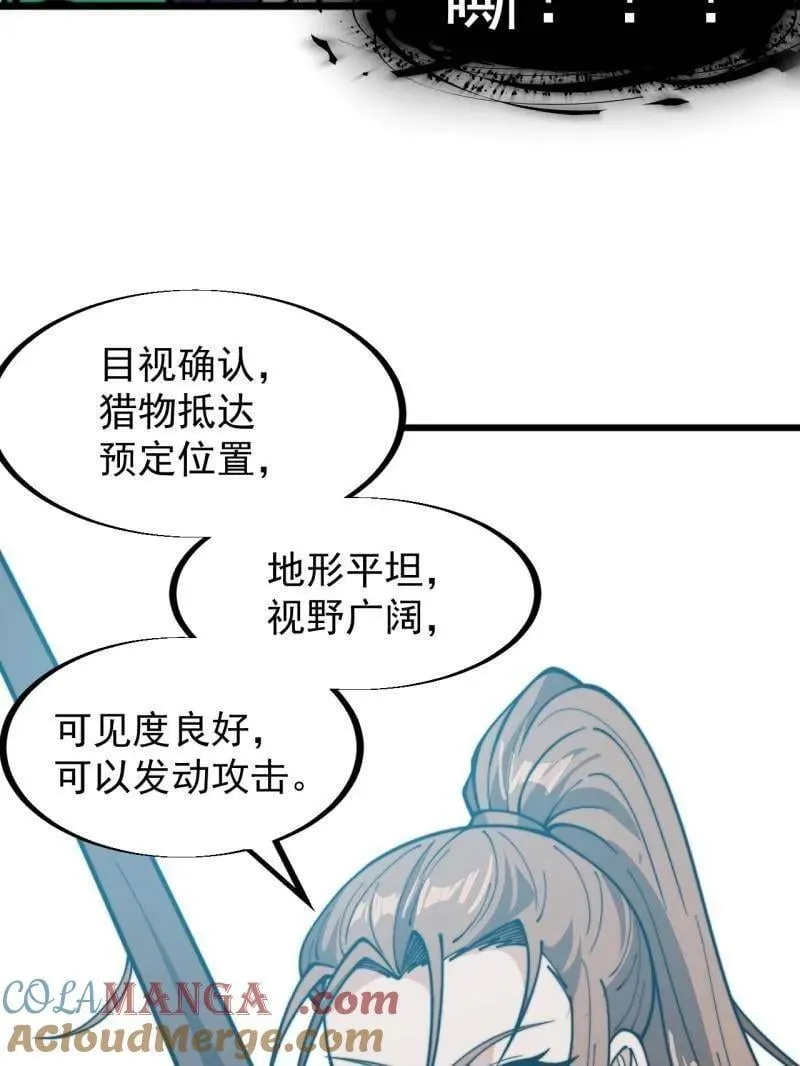 第917话 ：我军必胜6