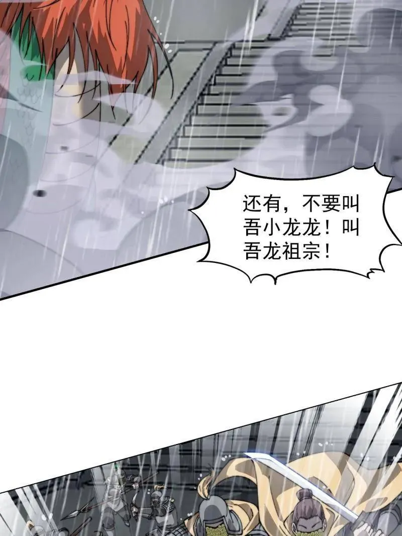 第867话 ：复活之人67