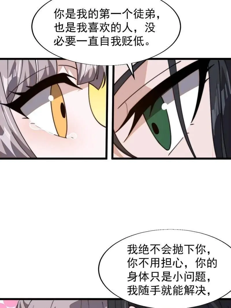 第892话 ：诉衷情82