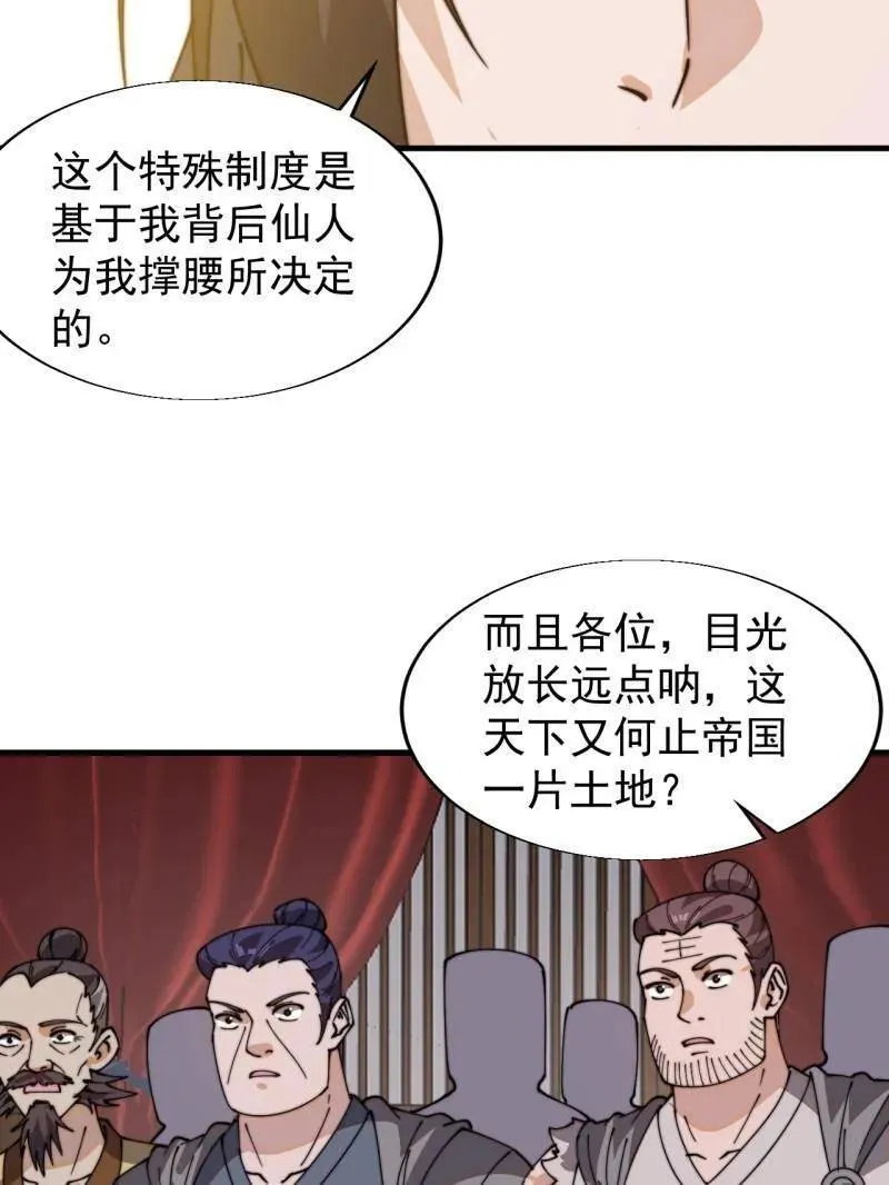 第888话 ：直抒心怀34