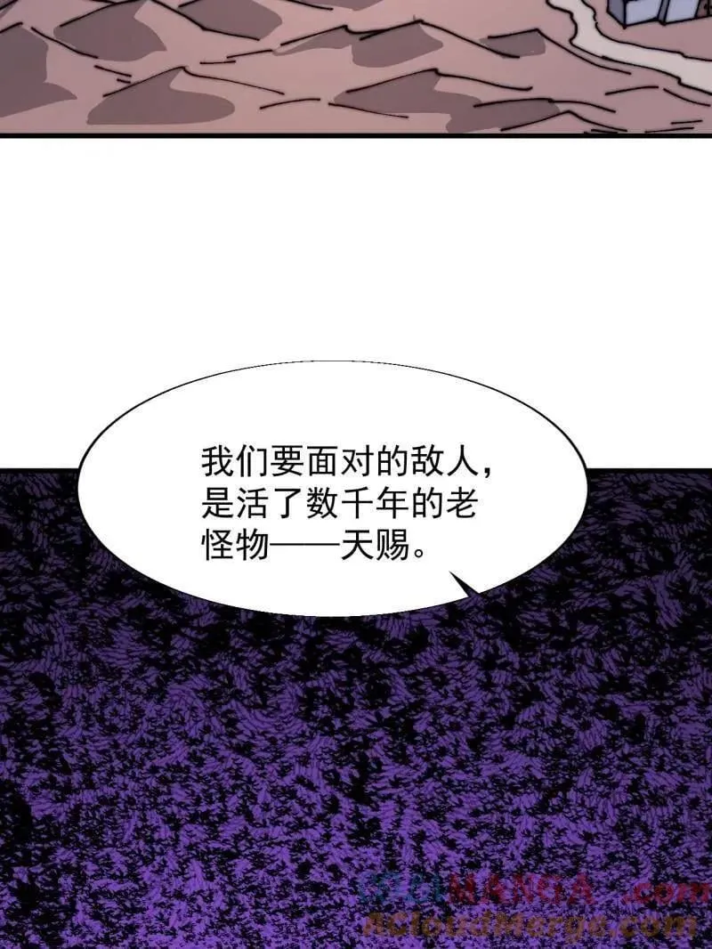 第884话 ：开会60