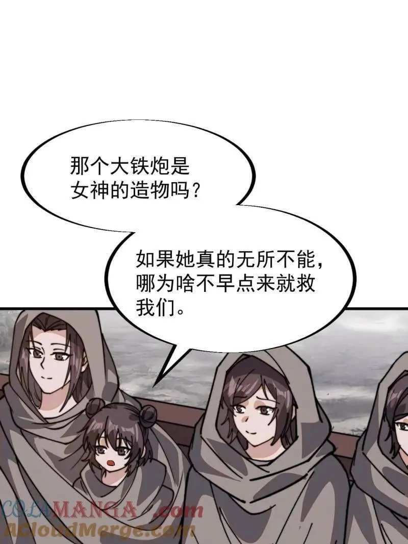 第925话 ：回城42