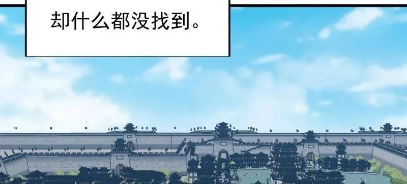 第874话 ：无名之坟59
