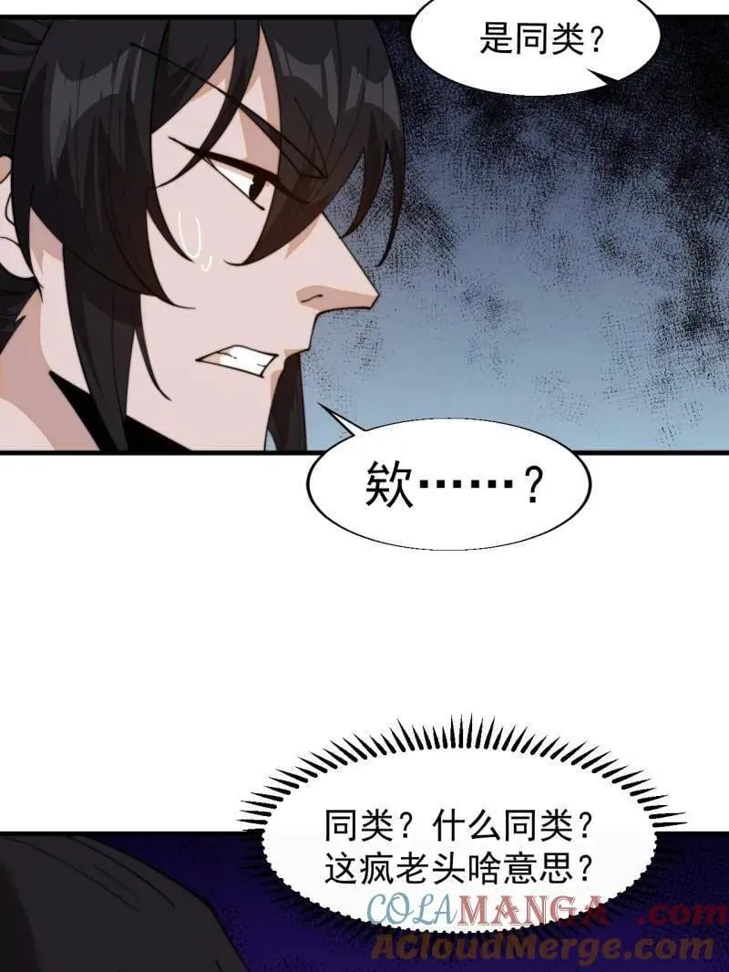 第878话 ：吃我一招39