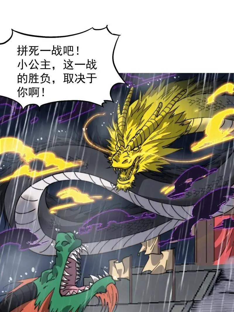 第867话 ：复活之人65