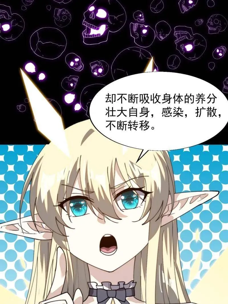 第872话 ：靶向药91