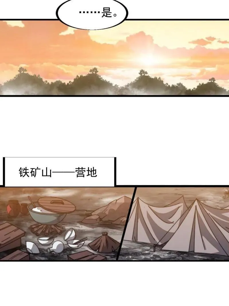 第909话 ：唯我独尊28