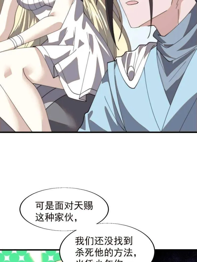 第873话 ：猎日51