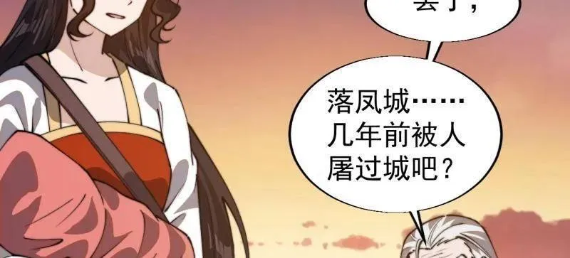 第879话 ：邀请26