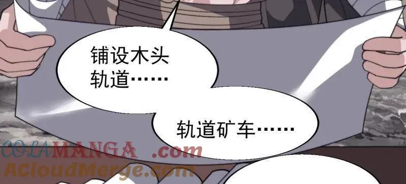 第897话 ：顶级矿工81