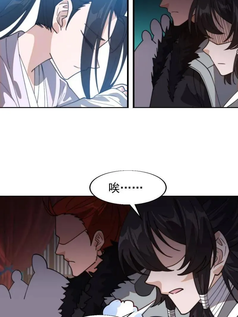 第888话 ：直抒心怀62