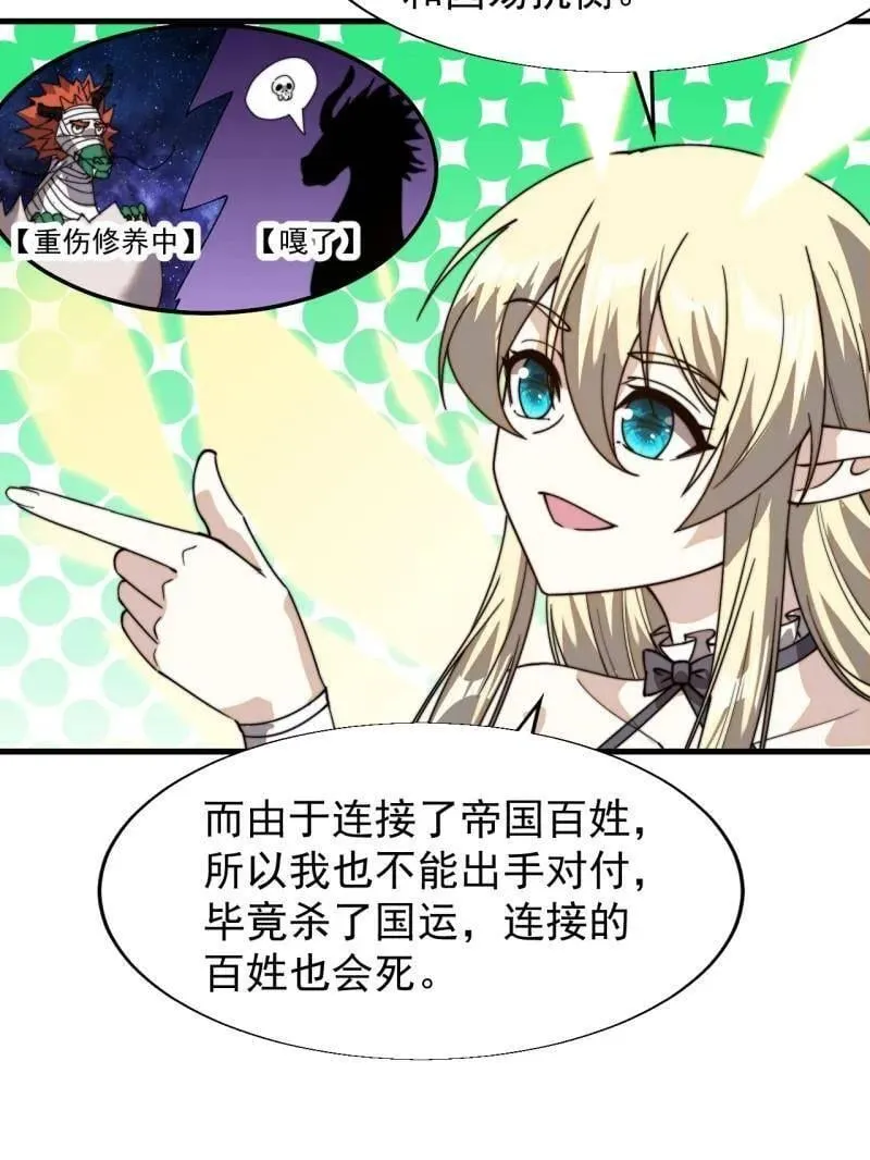 第872话 ：靶向药75