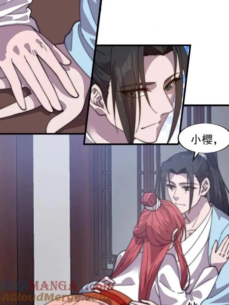 第889话 ：谈心40