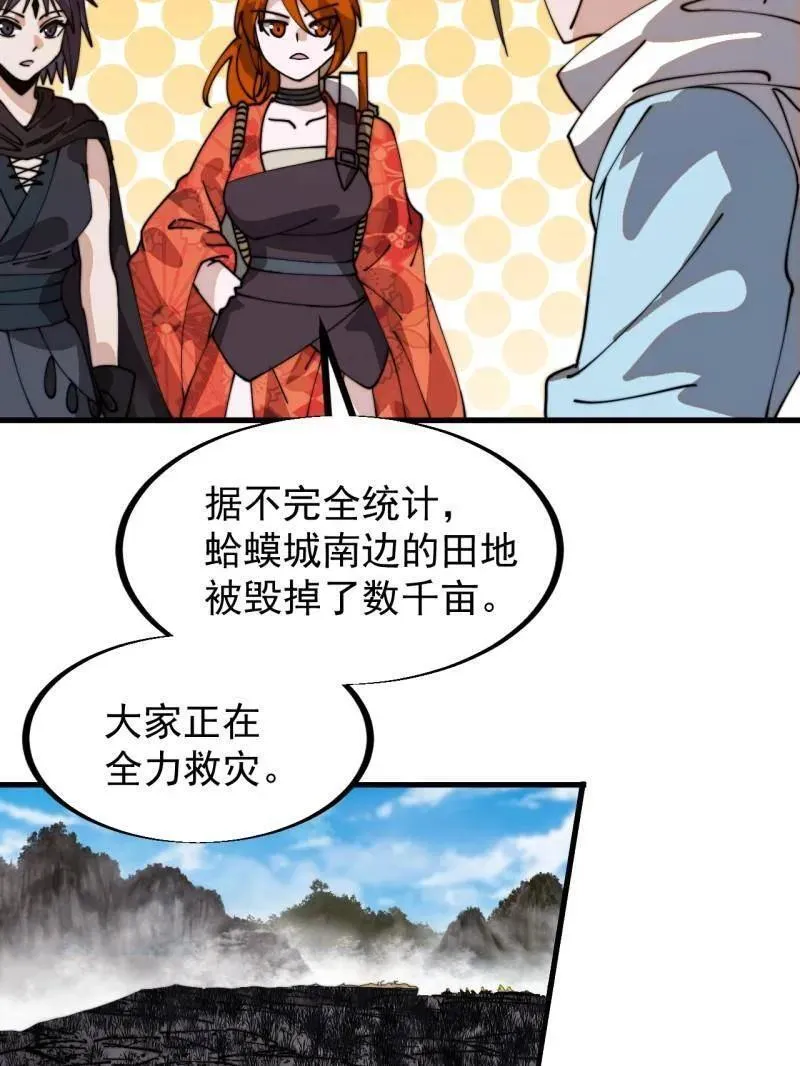 第932话 ：坏消息56