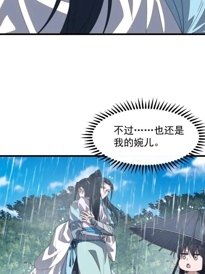 第874话 ：无名之坟99