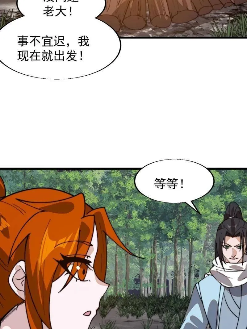 第935话 ：白色龙鳞55