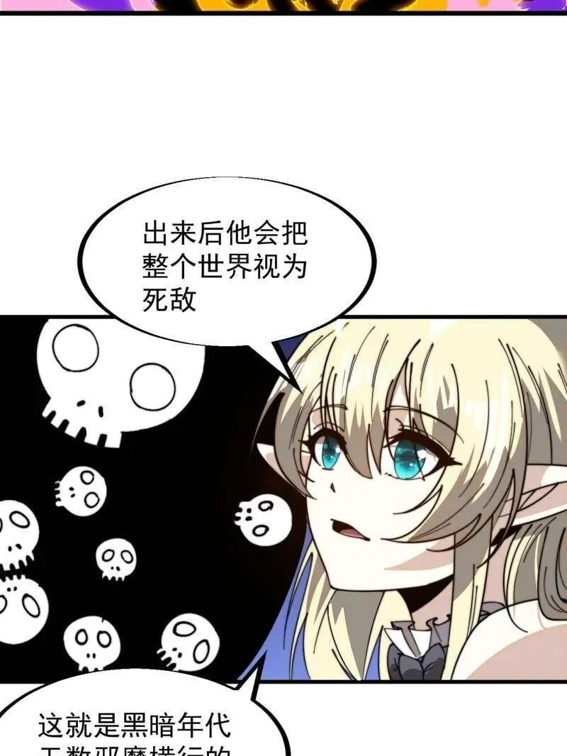 第927话 ：容器者的实验52