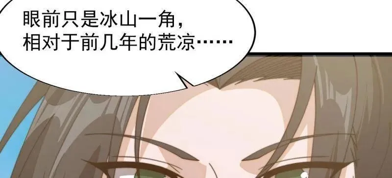 第894话 ：巡视49