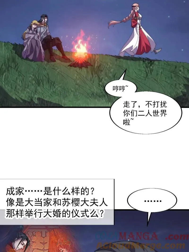 第882话 ：戎族的历史68