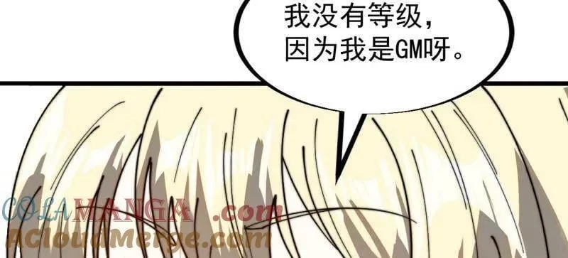 第927话 ：容器者的实验66
