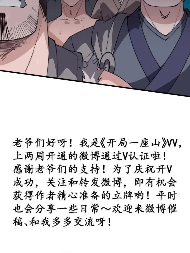 第906话 ：凶神来袭105