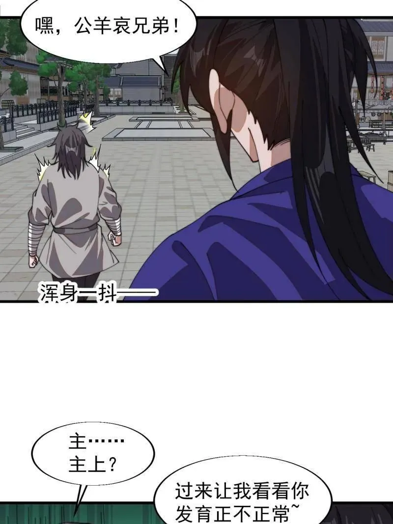 第876话 ：一眼盯真70