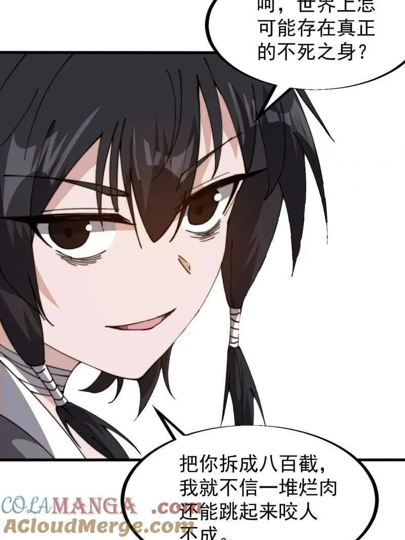 第918话 ：指挥24