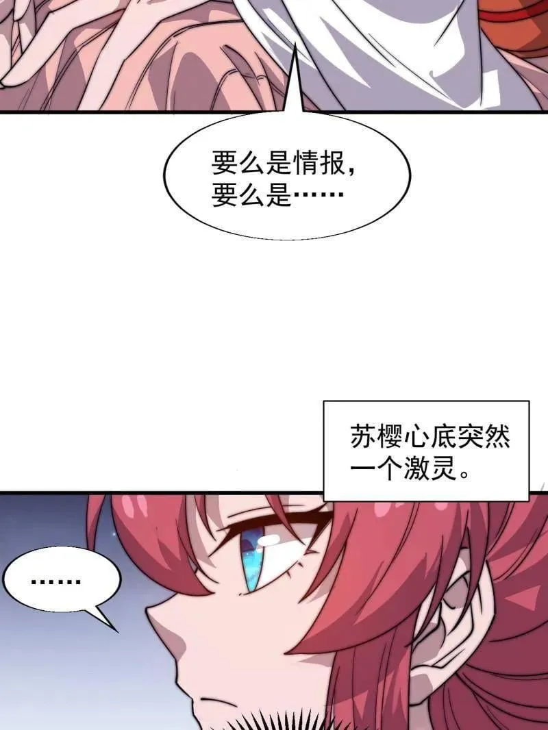 第890话 ：破局关键77