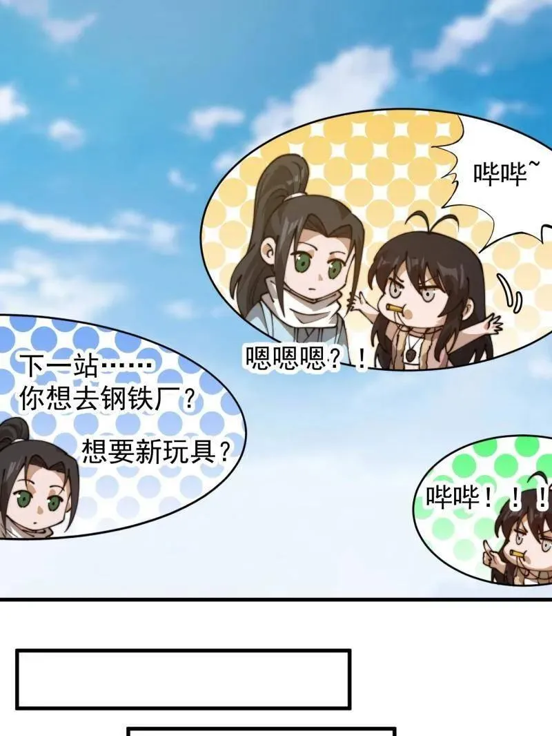 第897话 ：顶级矿工26