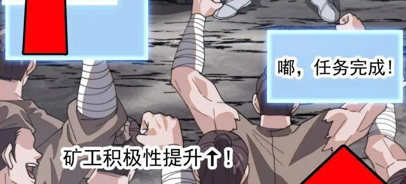 第898话 ：采矿主管67