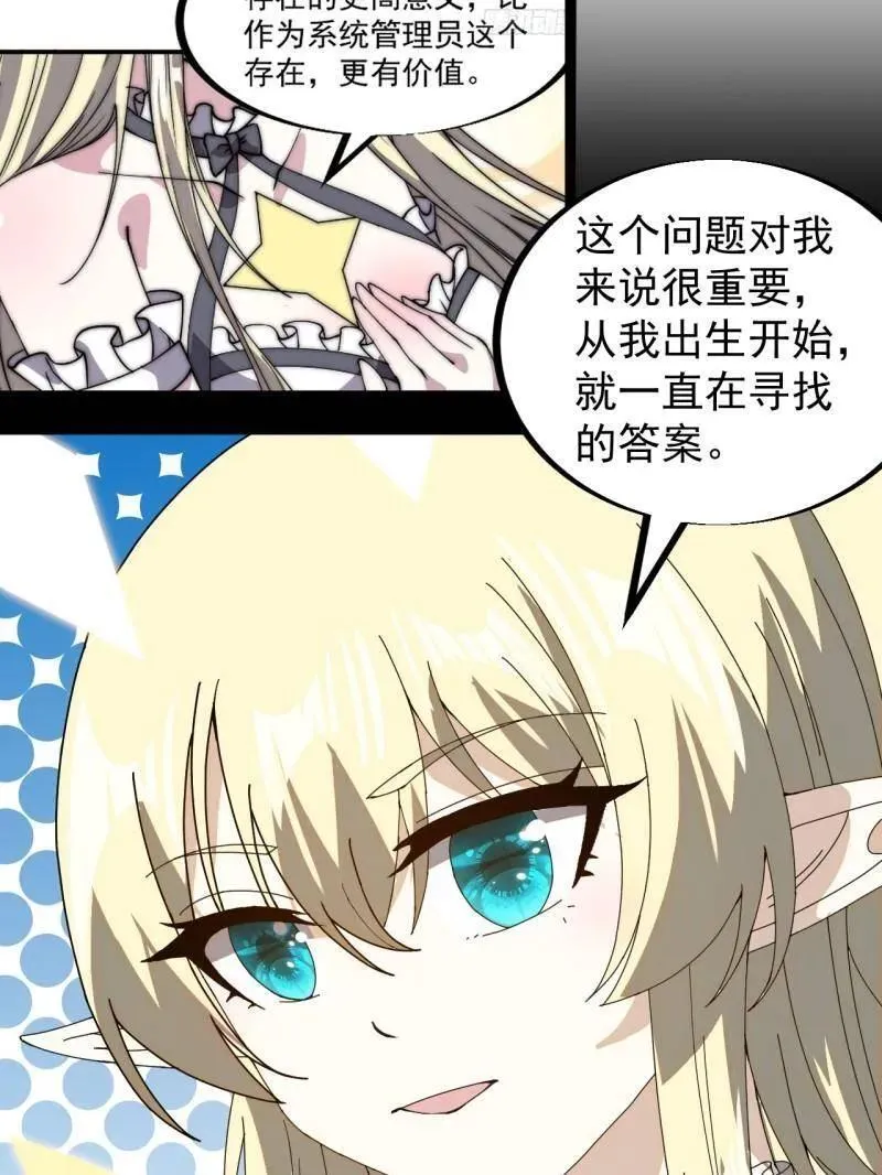 第930话 ：转折点38
