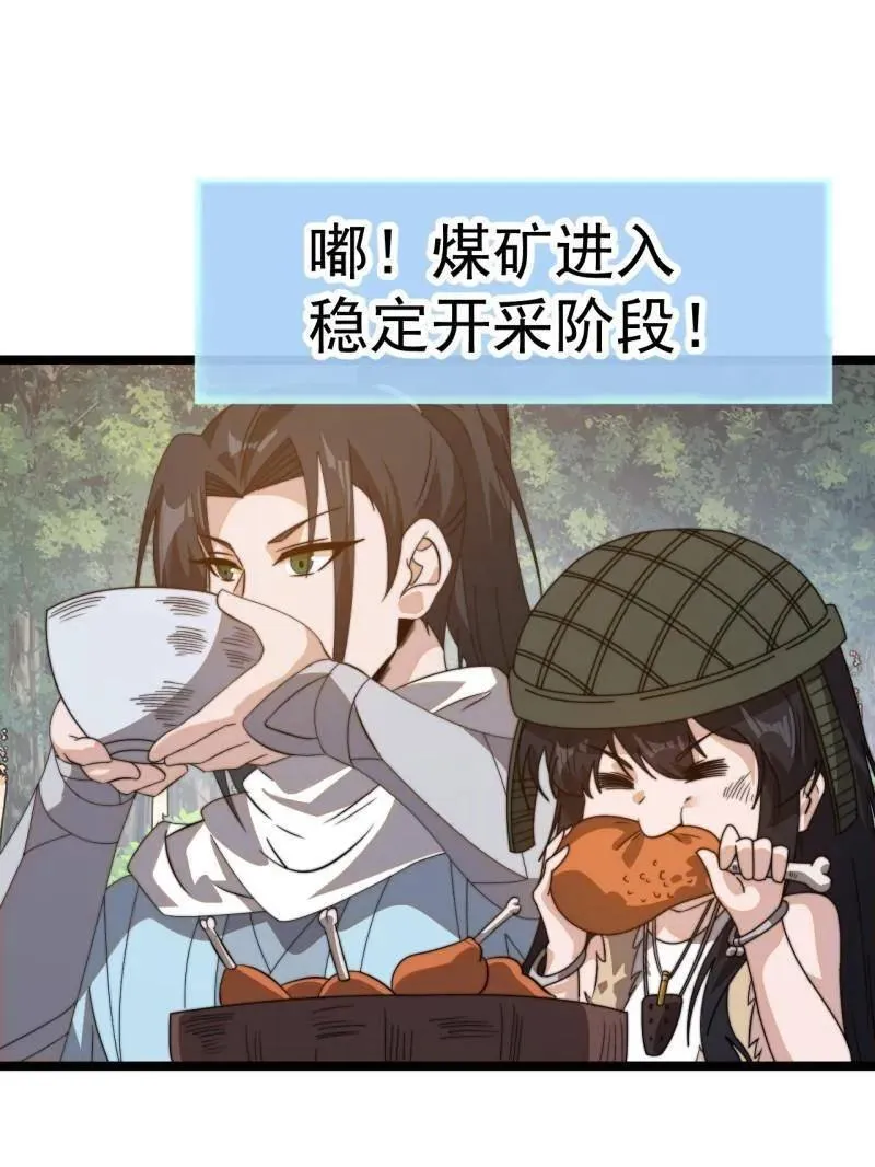 第899话 ：同甘共苦58