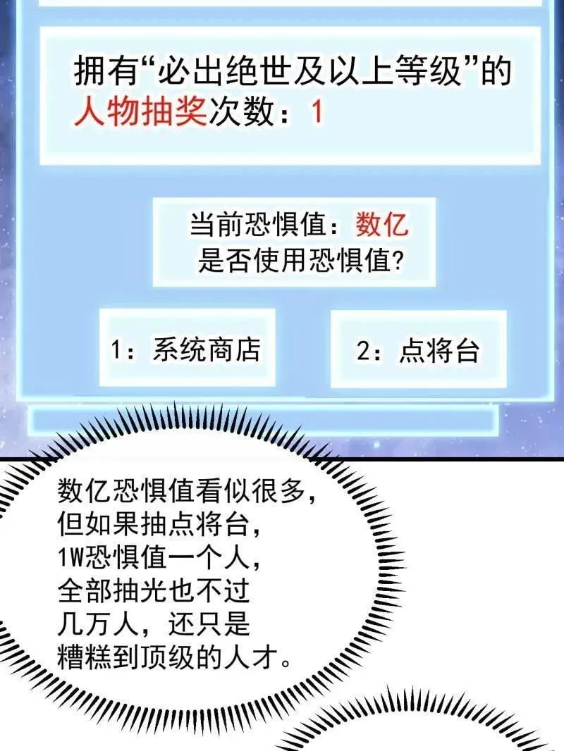 第895话 ：传说级知识52