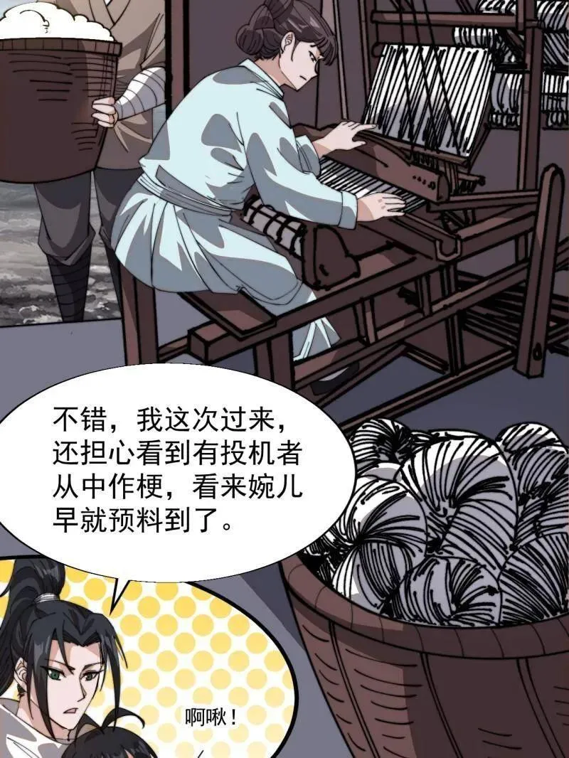 第897话 ：顶级矿工14