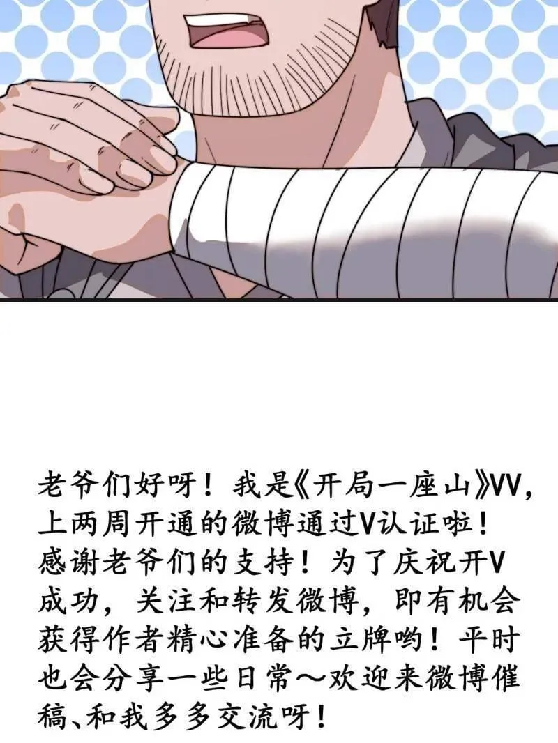 第886话 ：称帝之人86