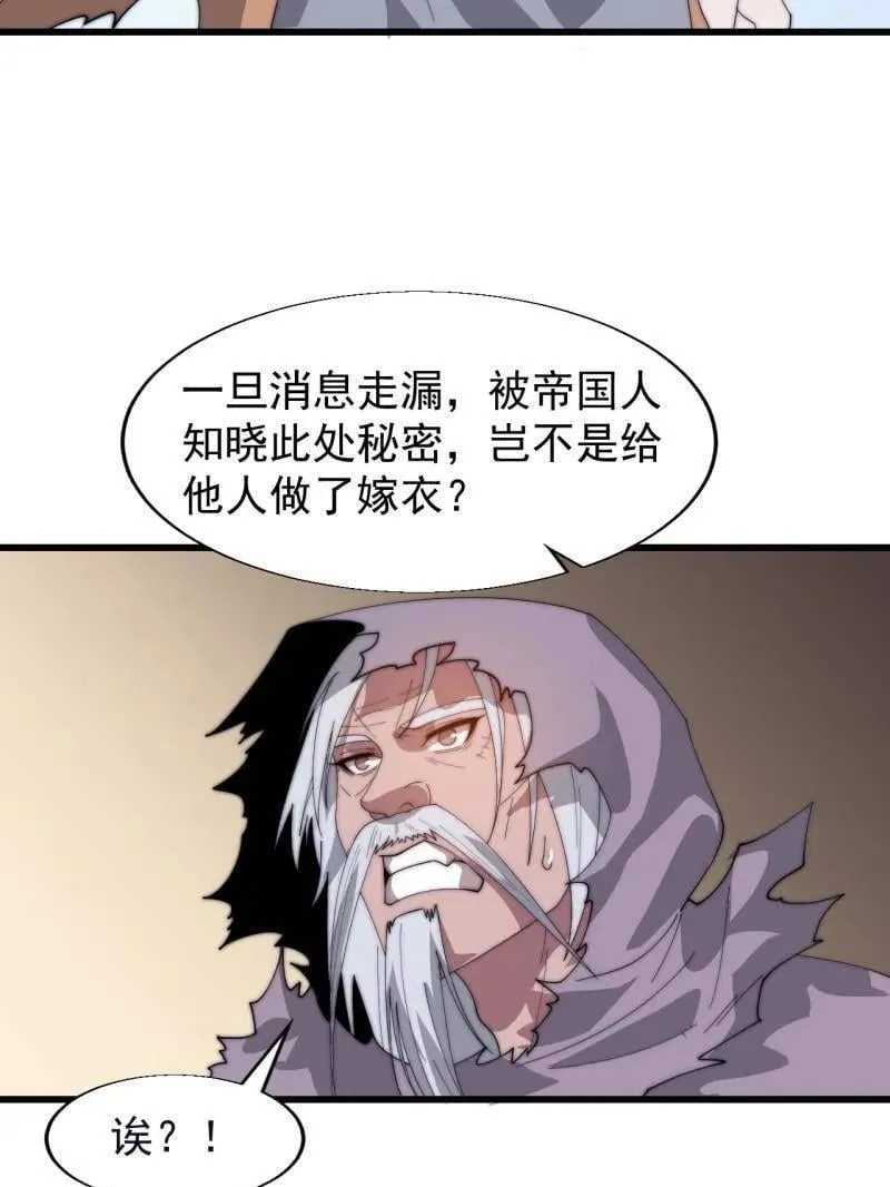 第881话 ：火神的传说66