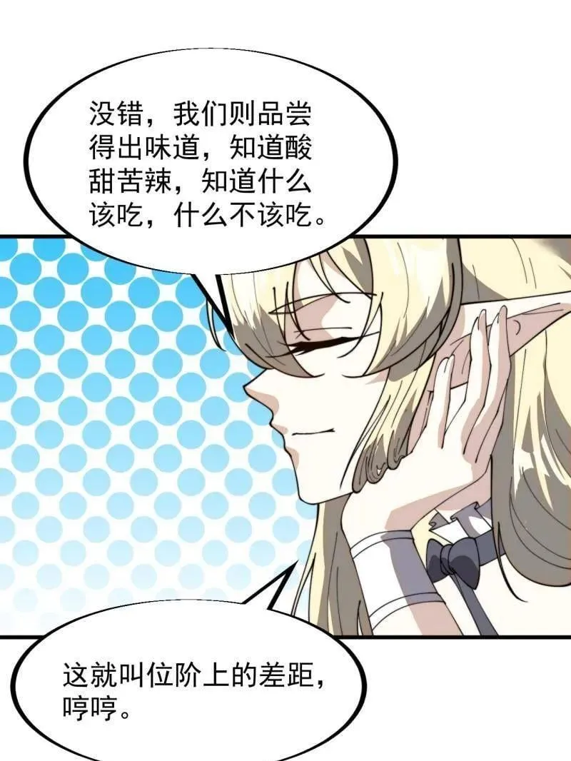 第928话 ：世界的真相20